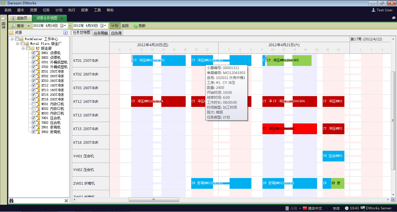 环球官网平台和wms系统之间,有什么不同?